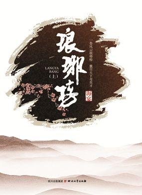 救援聪明的女子